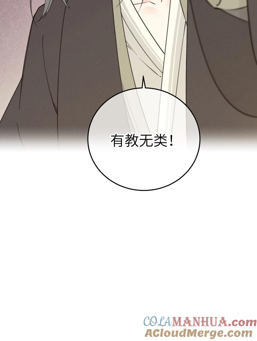 嫁入王府的我，只想搞钱 082 番外一 第34页