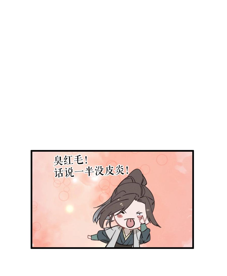 嫁入王府的我，只想搞钱 082 番外一 第18页