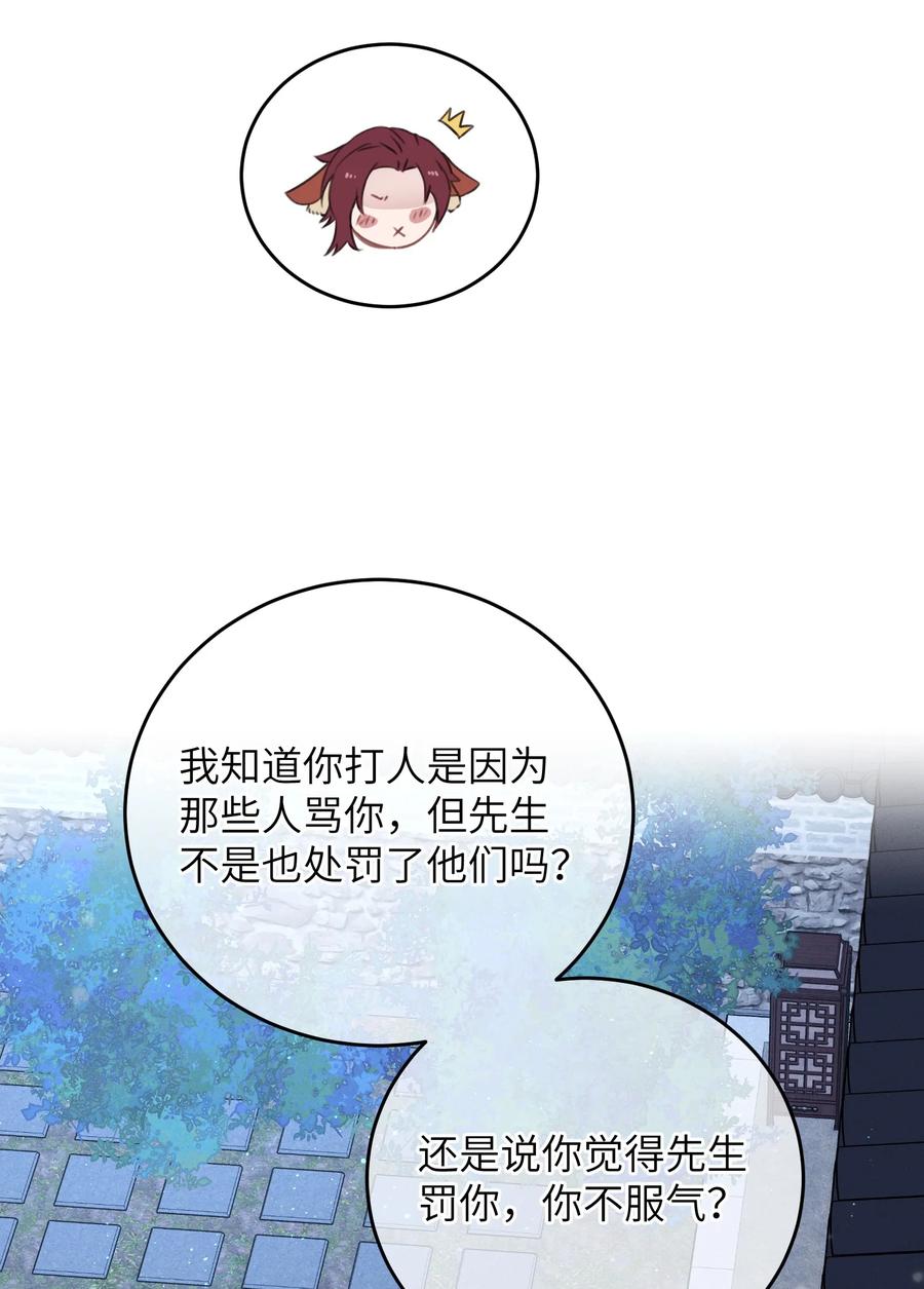 嫁入王府的我，只想搞钱 082 番外一 第24页