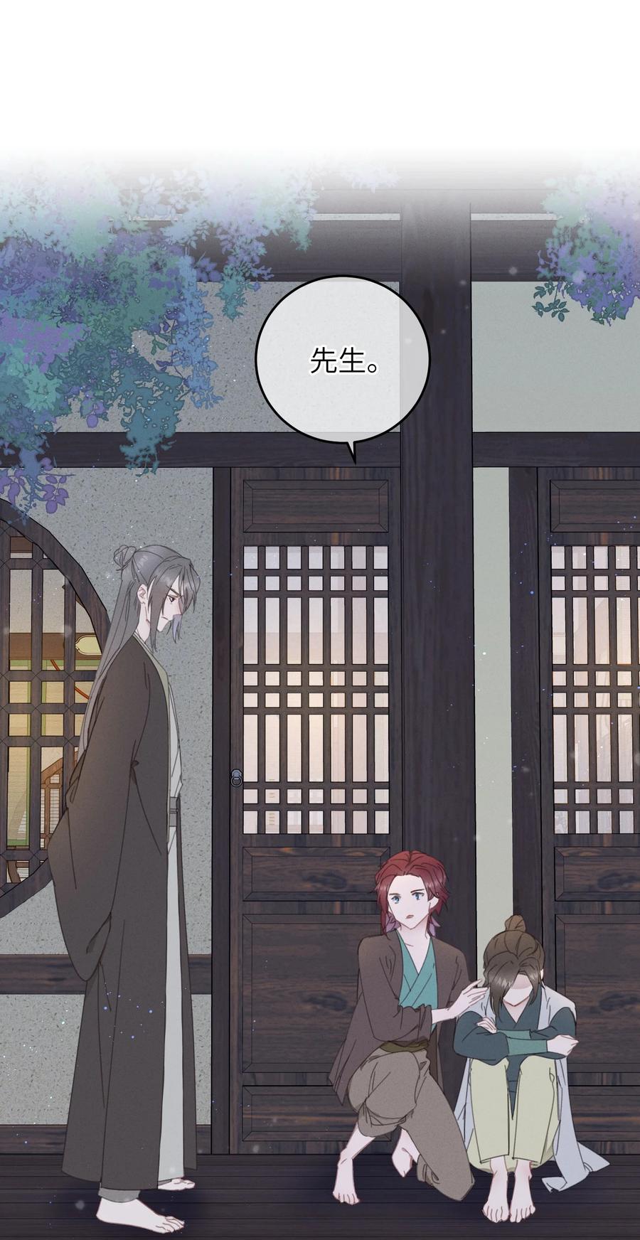 嫁入王府的我，只想搞钱 083 番外一 ② 第27页