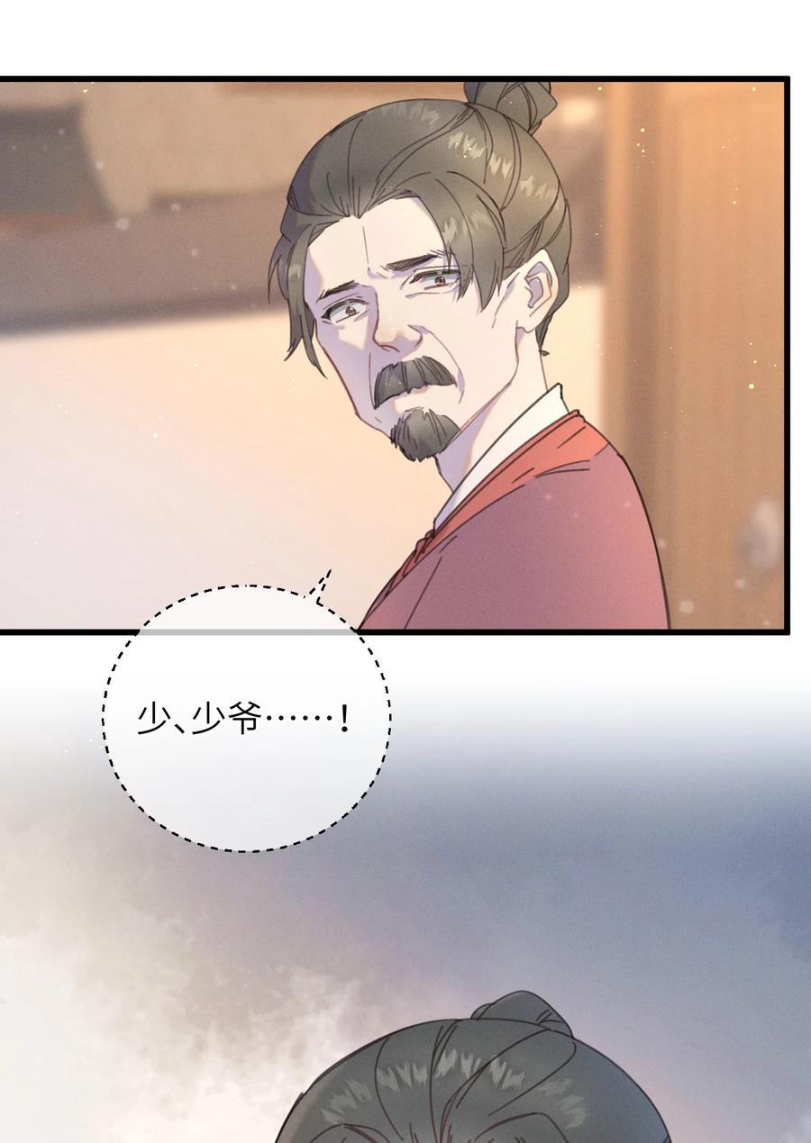 嫁入王府的我，只想搞钱 083 番外一 ② 第11页