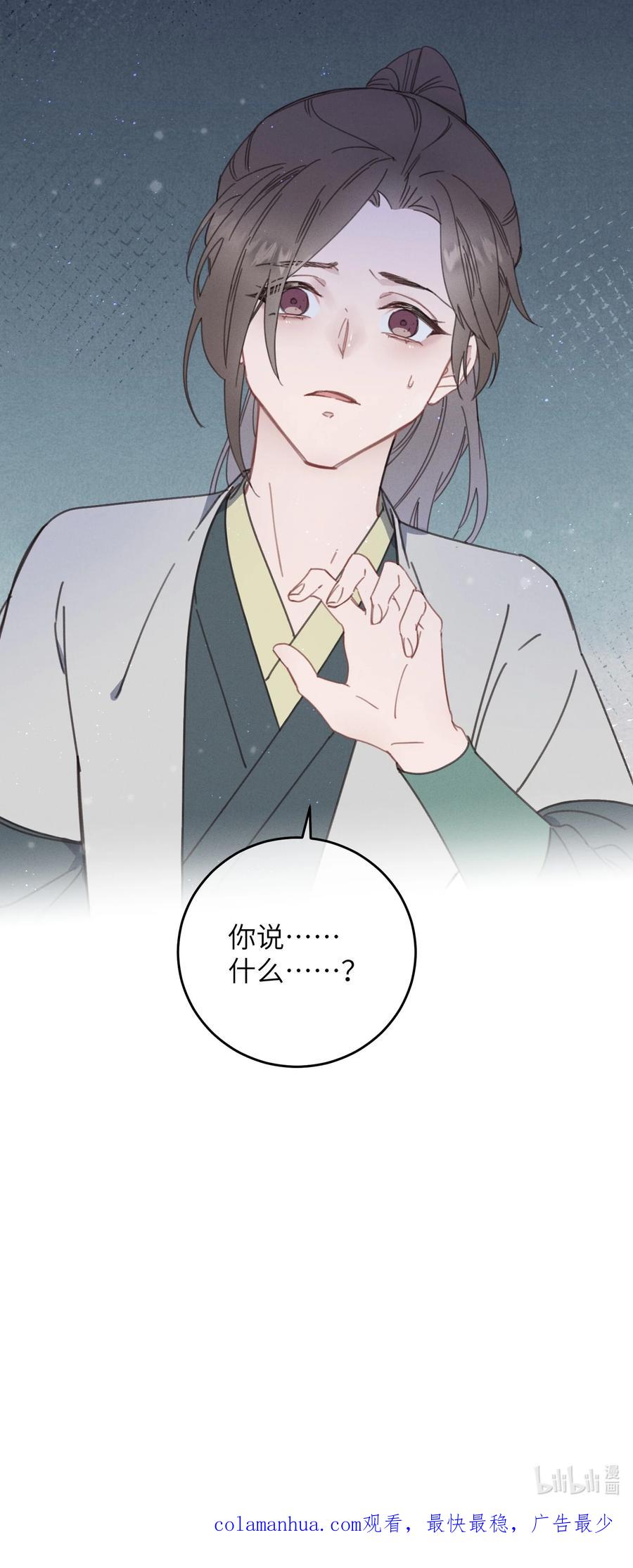 嫁入王府的我，只想搞钱 083 番外一 ② 第45页