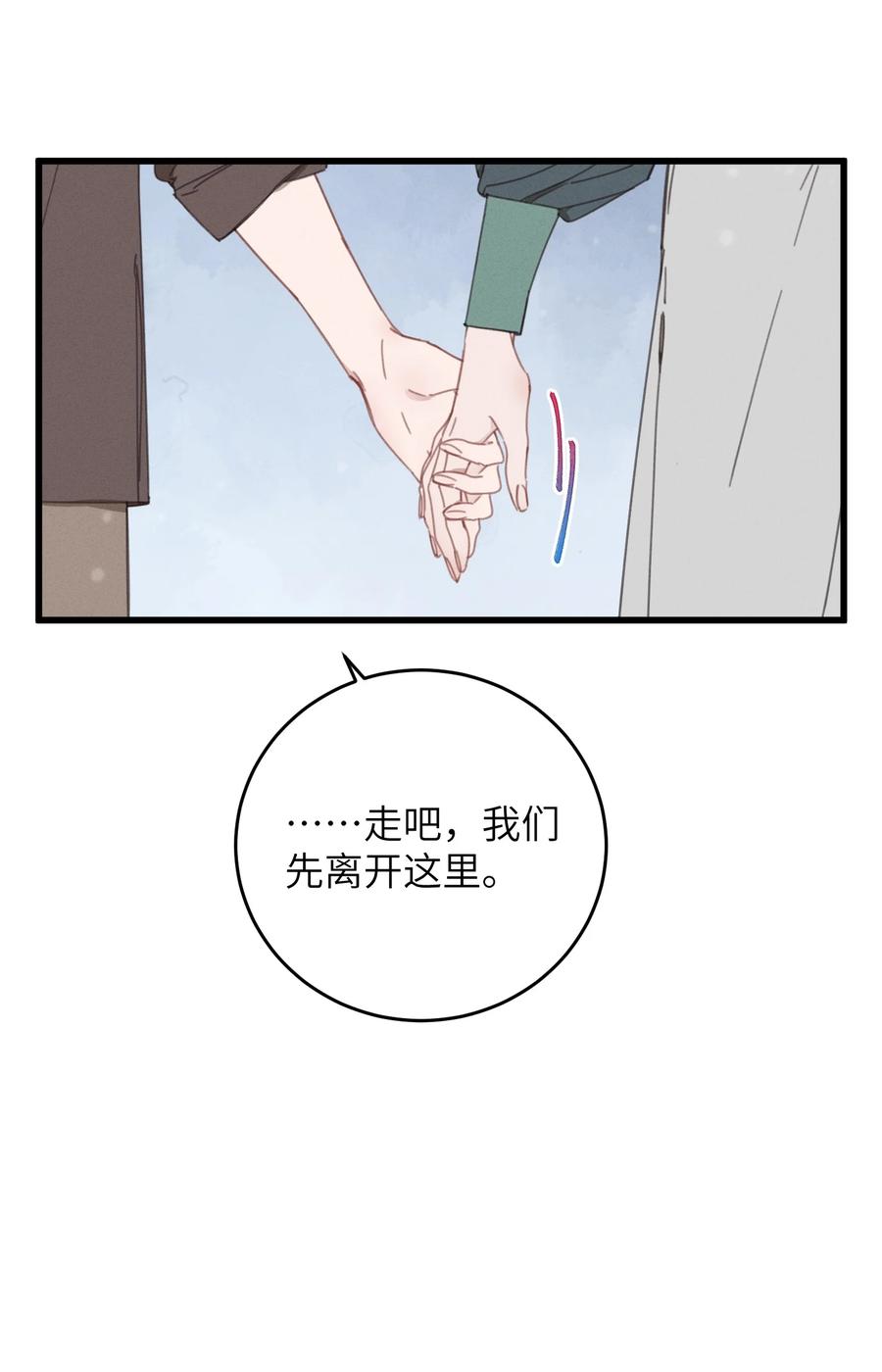 嫁入王府的我，只想搞钱 083 番外一 ② 第17页
