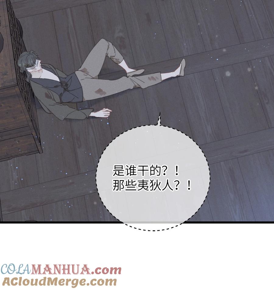 嫁入王府的我，只想搞钱 083 番外一 ② 第40页