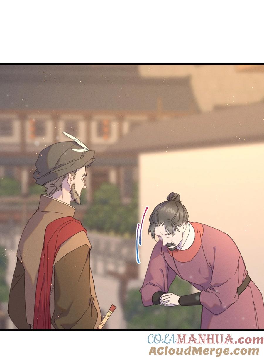 嫁入王府的我，只想搞钱 083 番外一 ② 第7页