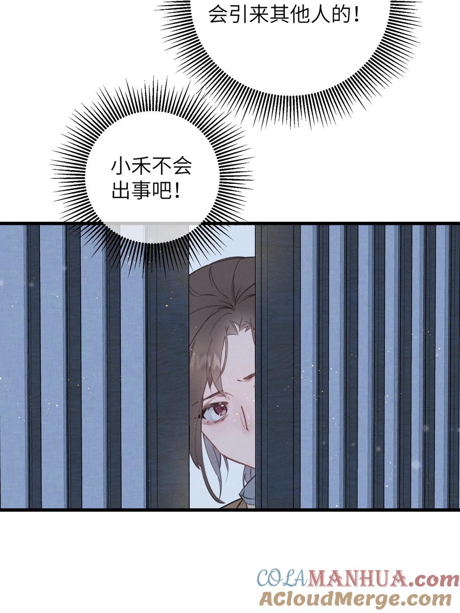 嫁入王府的我，只想搞钱 085 番外一④ 第40页