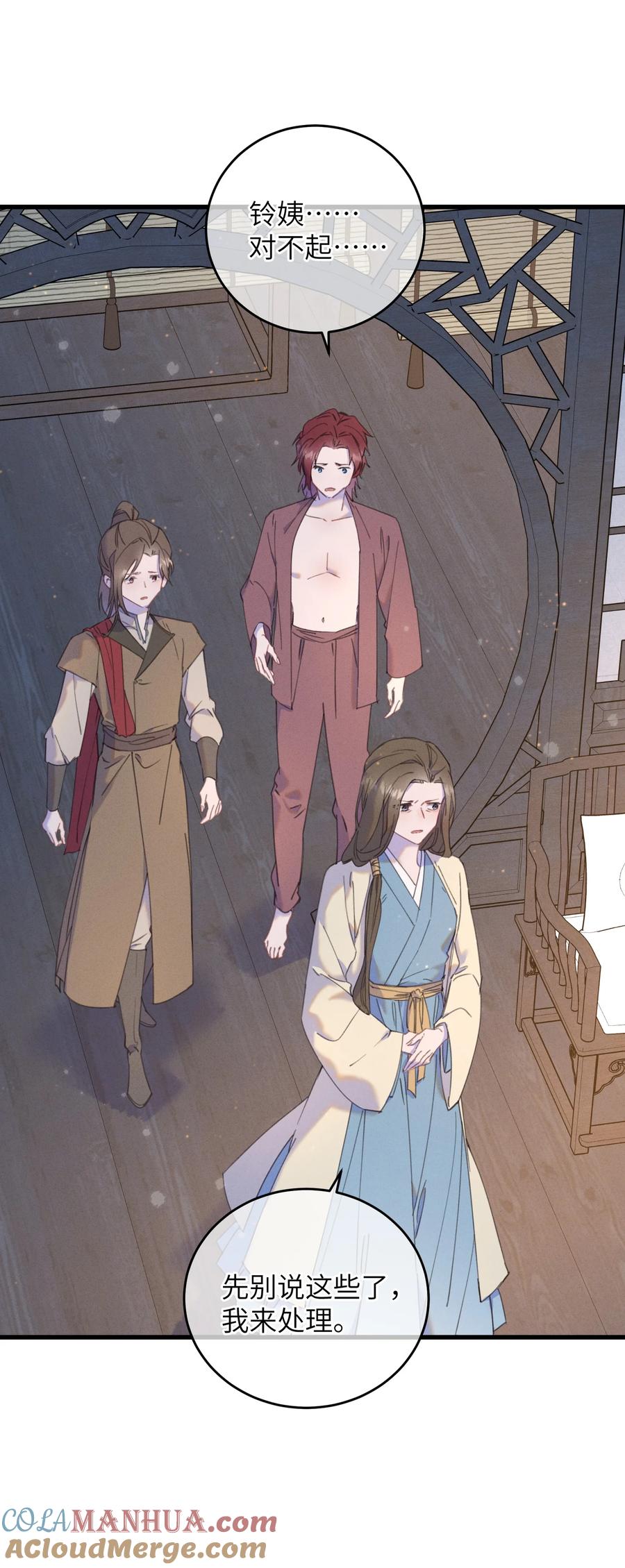 嫁入王府的我，只想搞钱 086 番外一⑤ 第19页