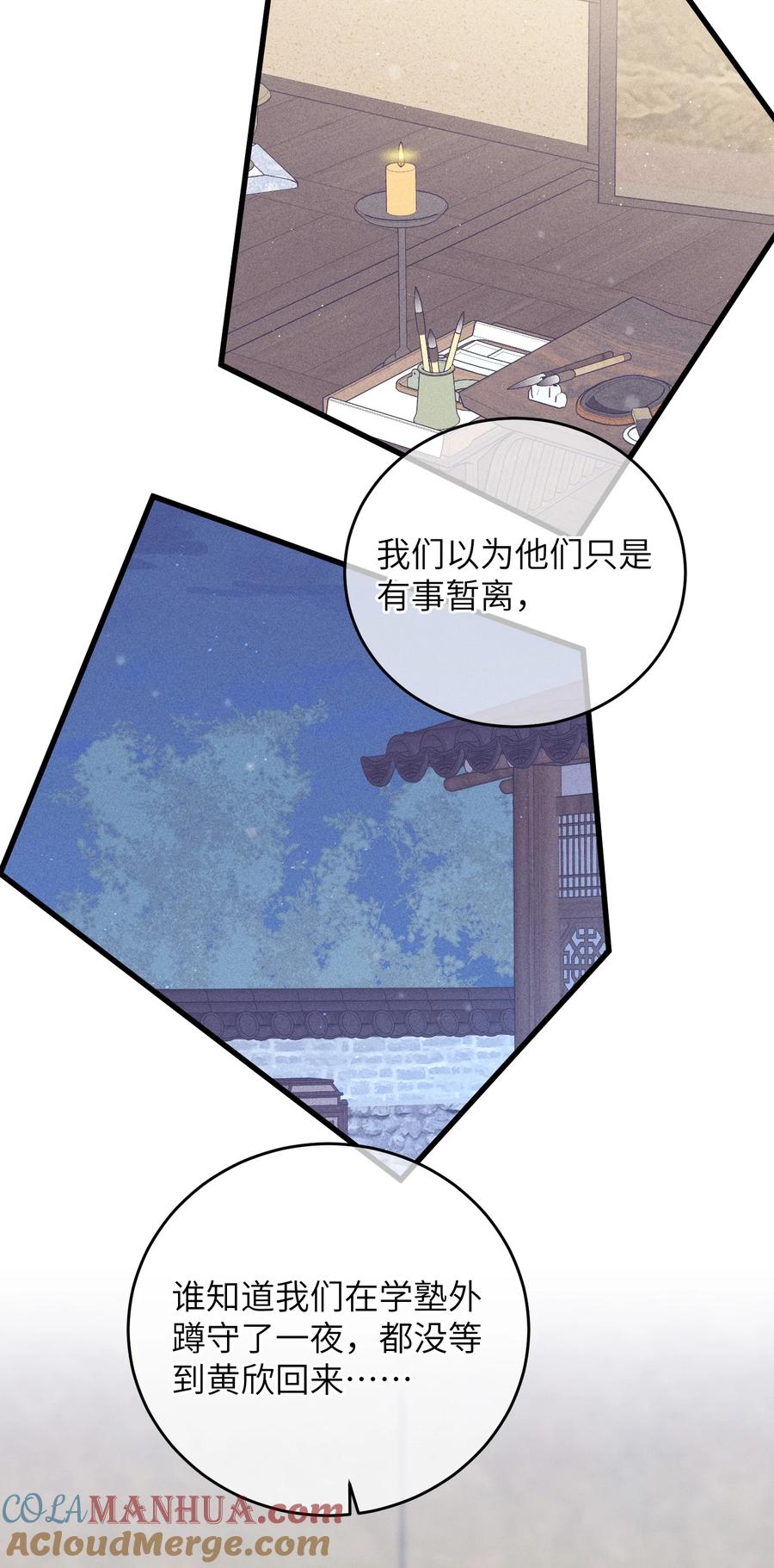 嫁入王府的我，只想搞钱 086 番外一⑤ 第34页