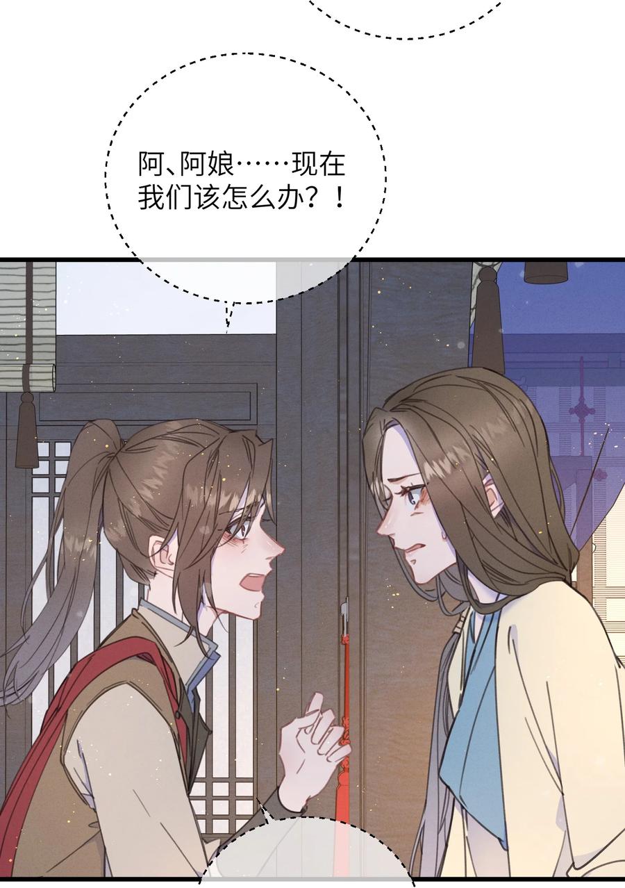 嫁入王府的我，只想搞钱 086 番外一⑤ 第14页