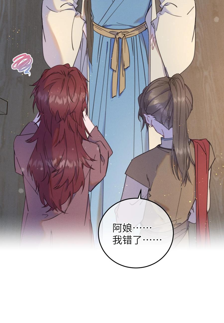 嫁入王府的我，只想搞钱 086 番外一⑤ 第18页