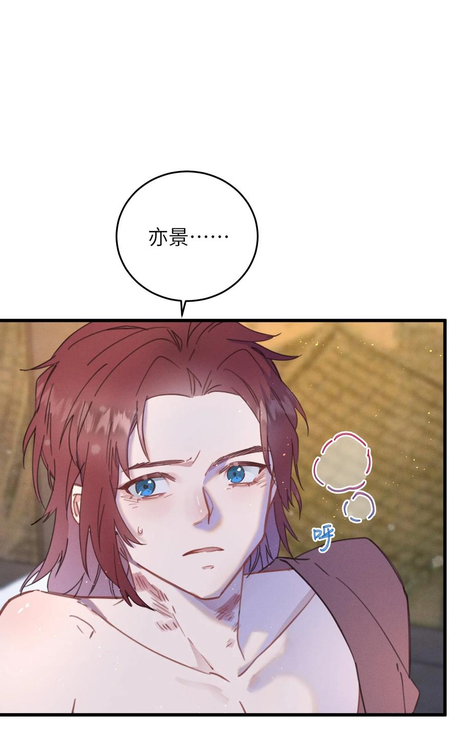 嫁入王府的我，只想搞钱 086 番外一⑤ 第6页