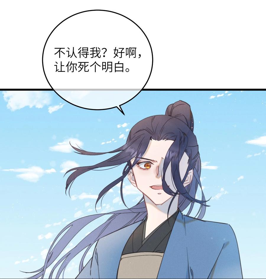 嫁入王府的我，只想搞钱 087 番外一·完 第40页
