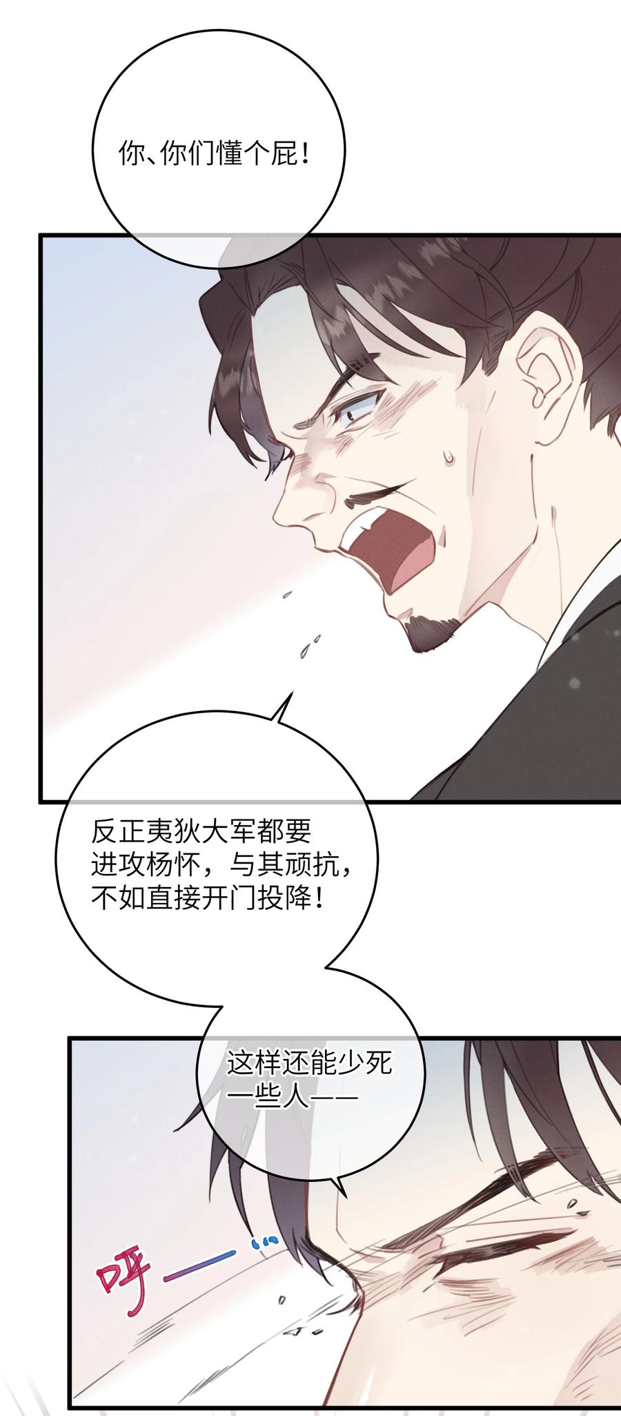 嫁入王府的我，只想搞钱 087 番外一·完 第28页