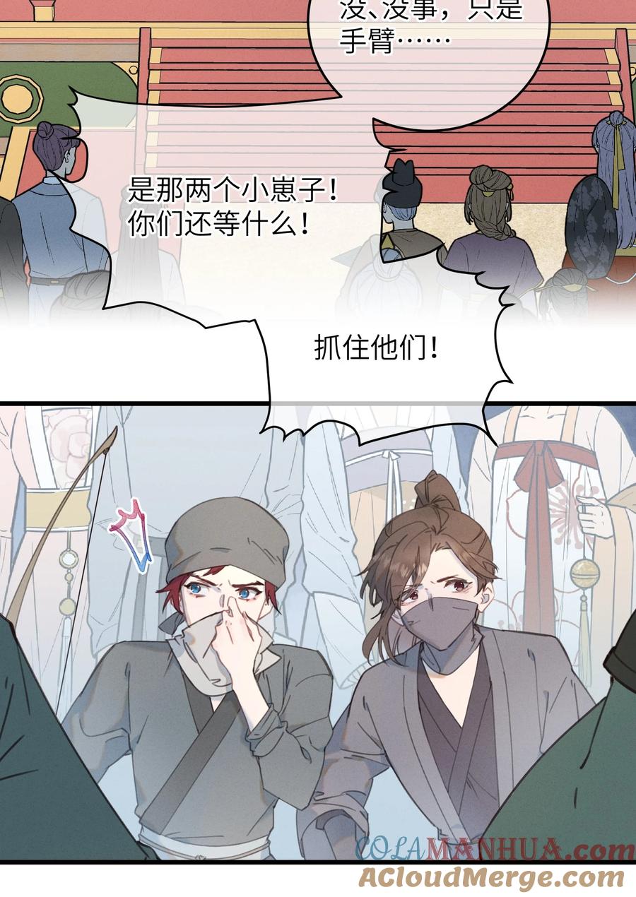 嫁入王府的我，只想搞钱 087 番外一·完 第31页