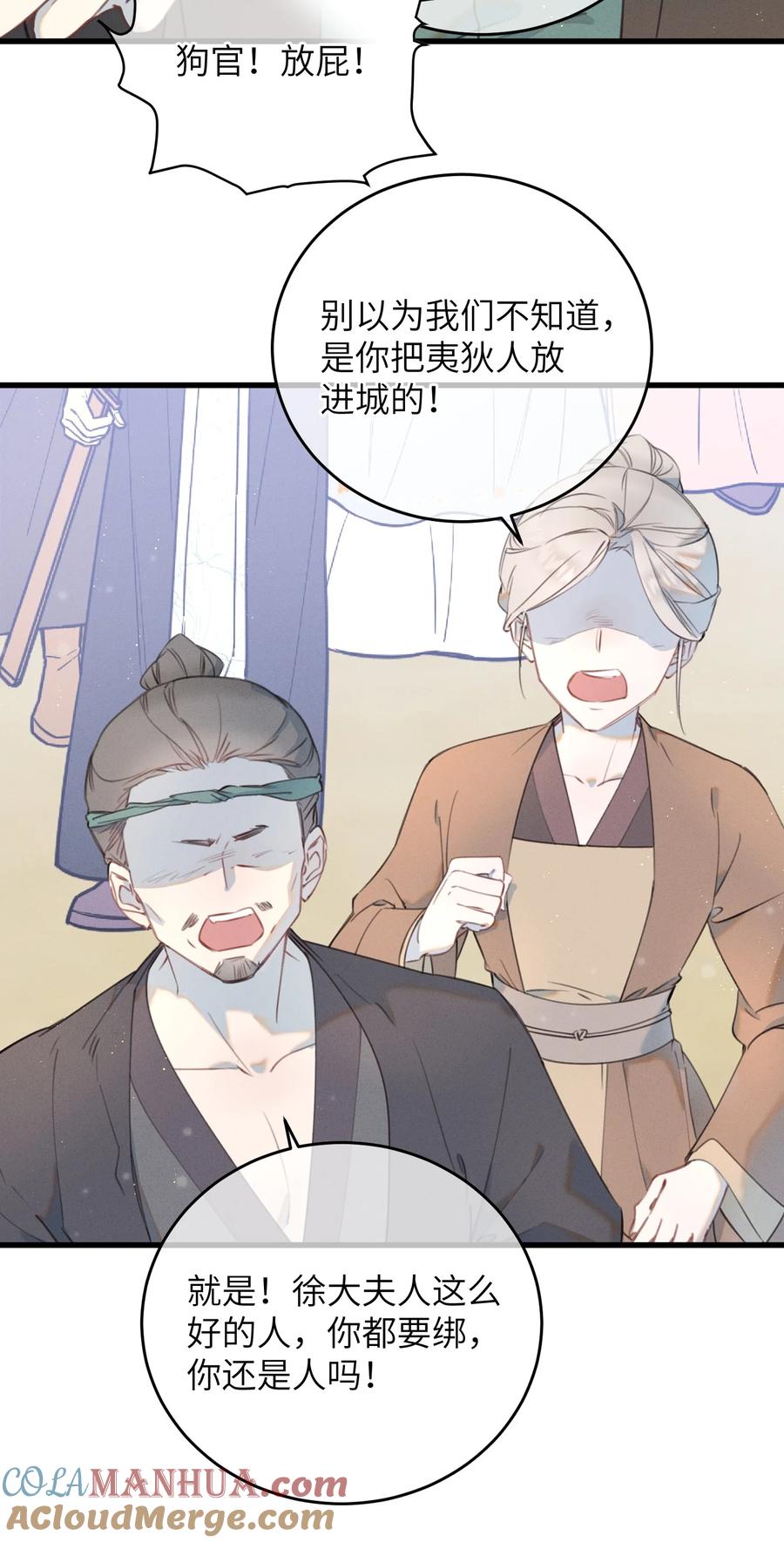 嫁入王府的我，只想搞钱 087 番外一·完 第27页