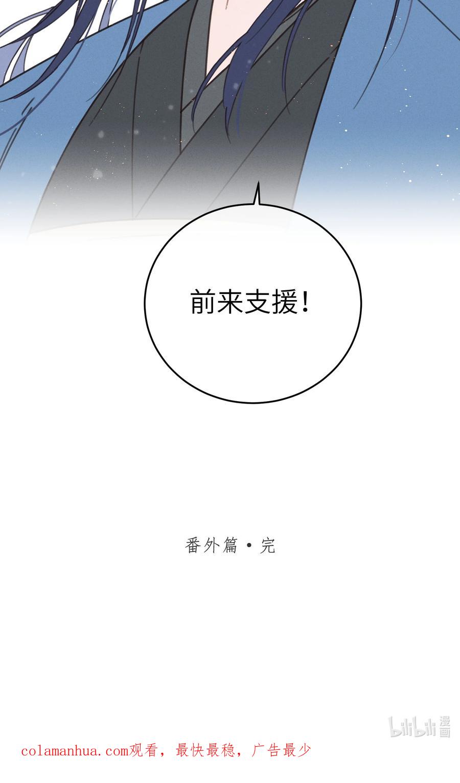 嫁入王府的我，只想搞钱 087 番外一·完 第42页
