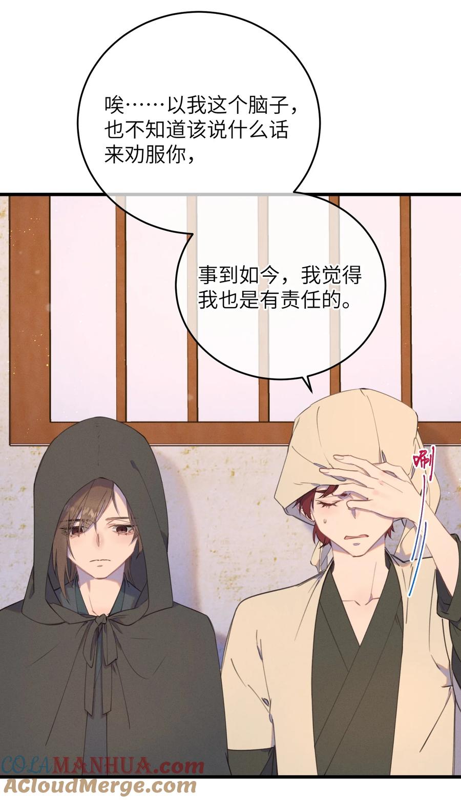 嫁入王府的我，只想搞钱 087 番外一·完 第21页