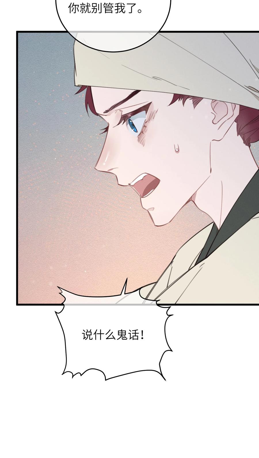 嫁入王府的我，只想搞钱 087 番外一·完 第20页