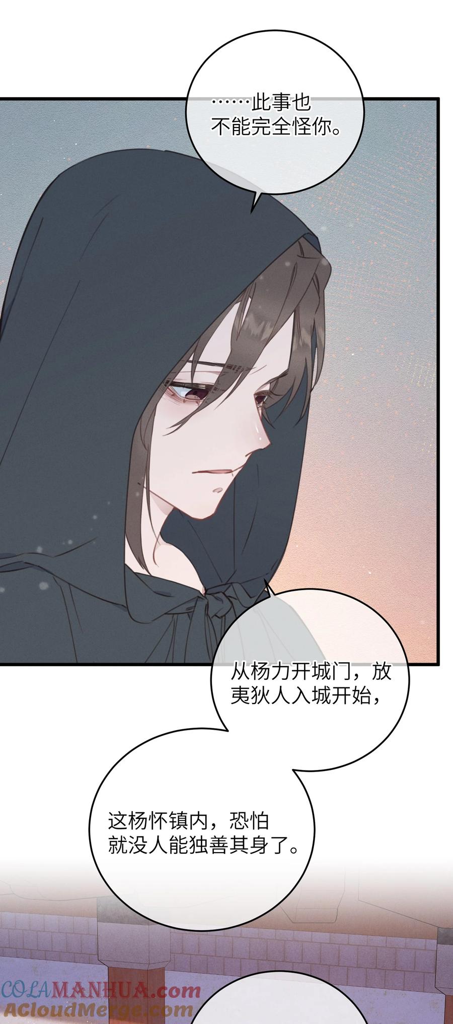 嫁入王府的我，只想搞钱 087 番外一·完 第11页