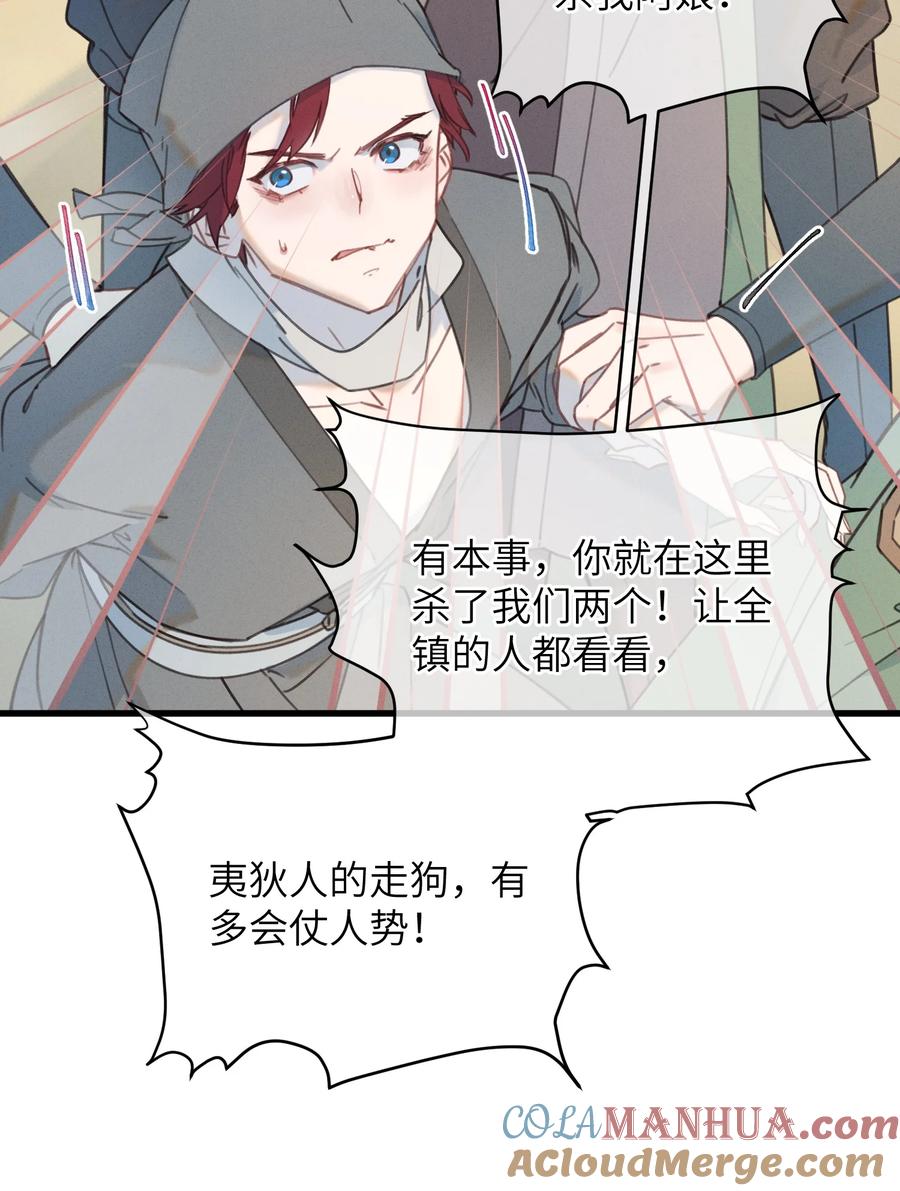 嫁入王府的我，只想搞钱 087 番外一·完 第33页