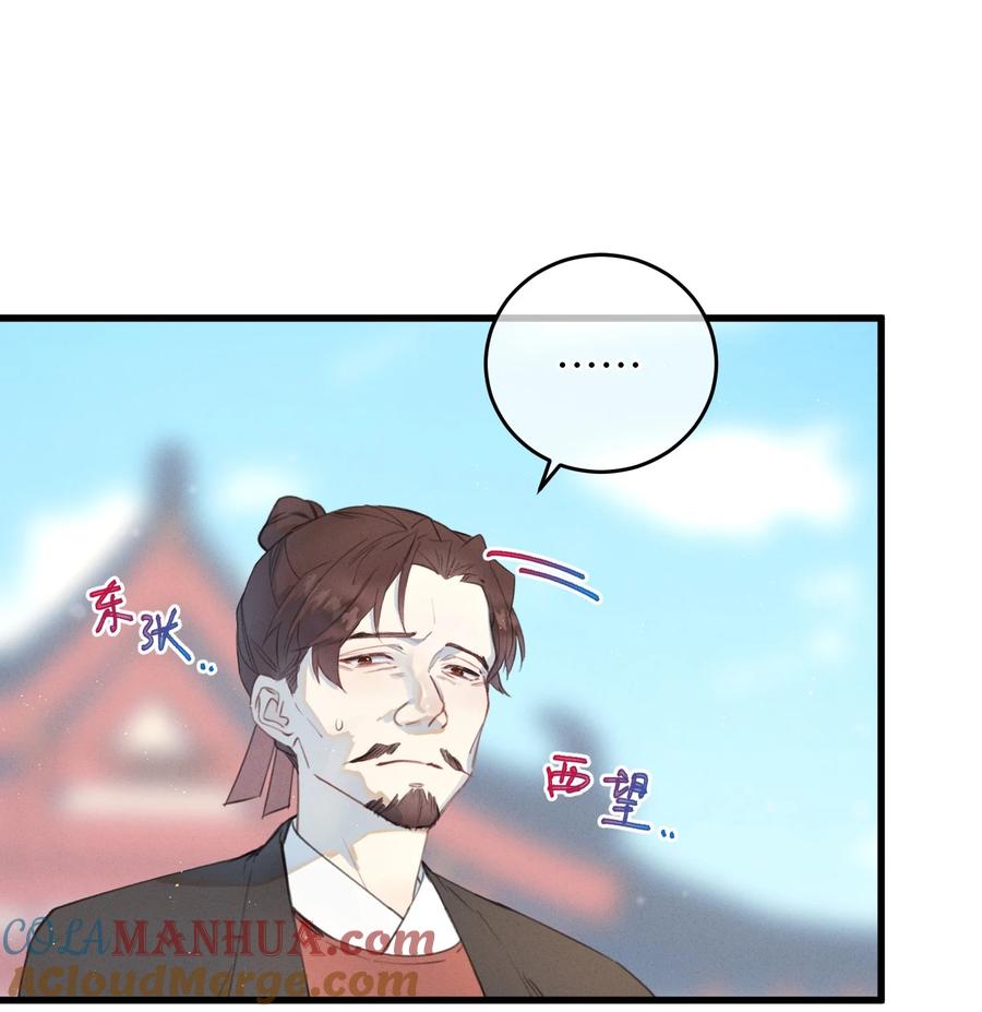 嫁入王府的我，只想搞钱 087 番外一·完 第25页