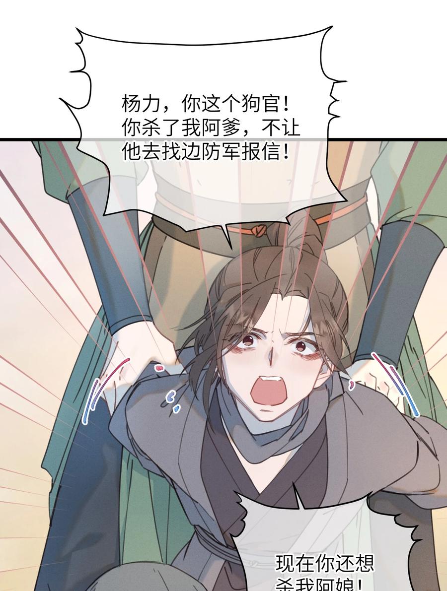 嫁入王府的我，只想搞钱 087 番外一·完 第32页
