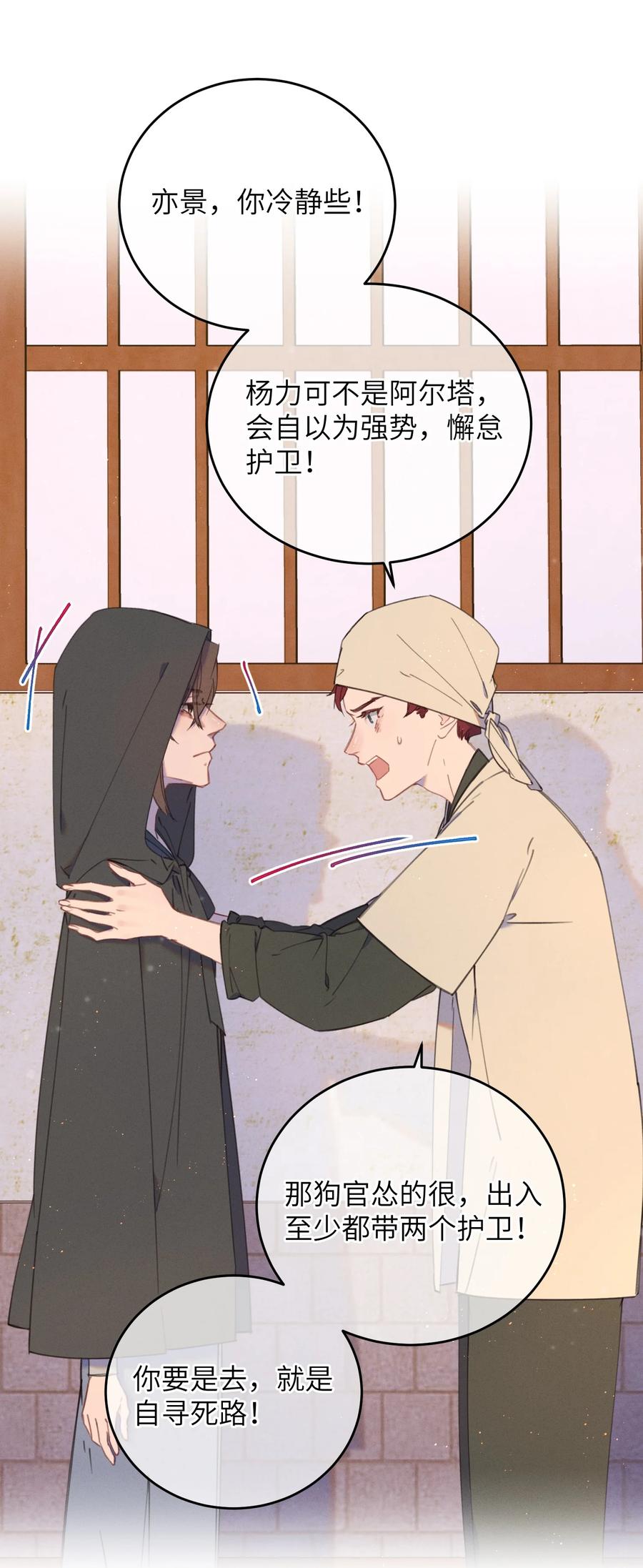 嫁入王府的我，只想搞钱 087 番外一·完 第18页