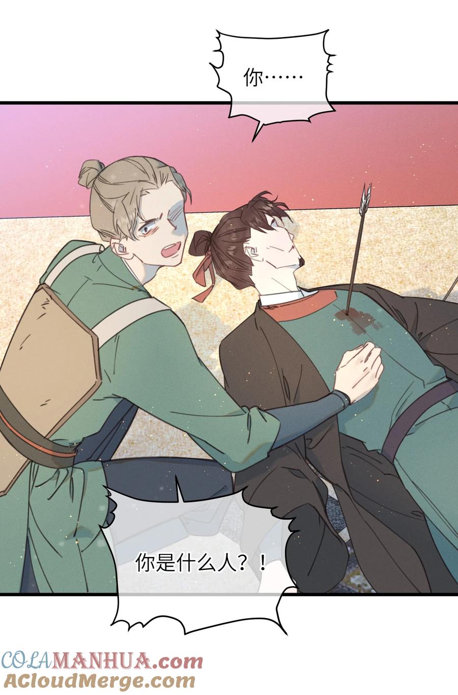 嫁入王府的我，只想搞钱 087 番外一·完 第39页