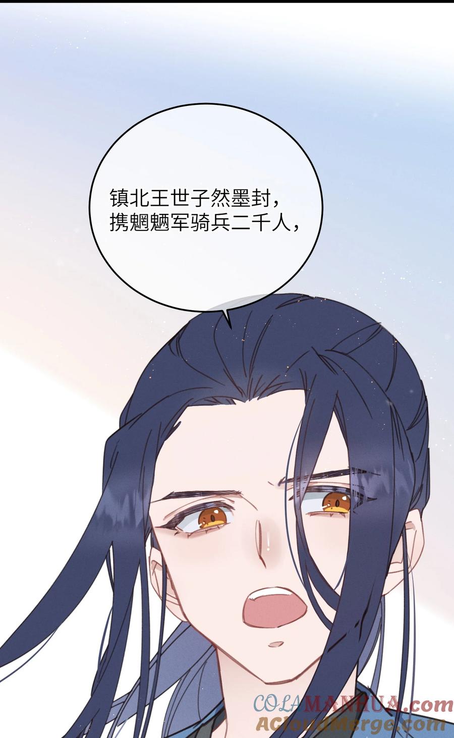 嫁入王府的我，只想搞钱 087 番外一·完 第41页