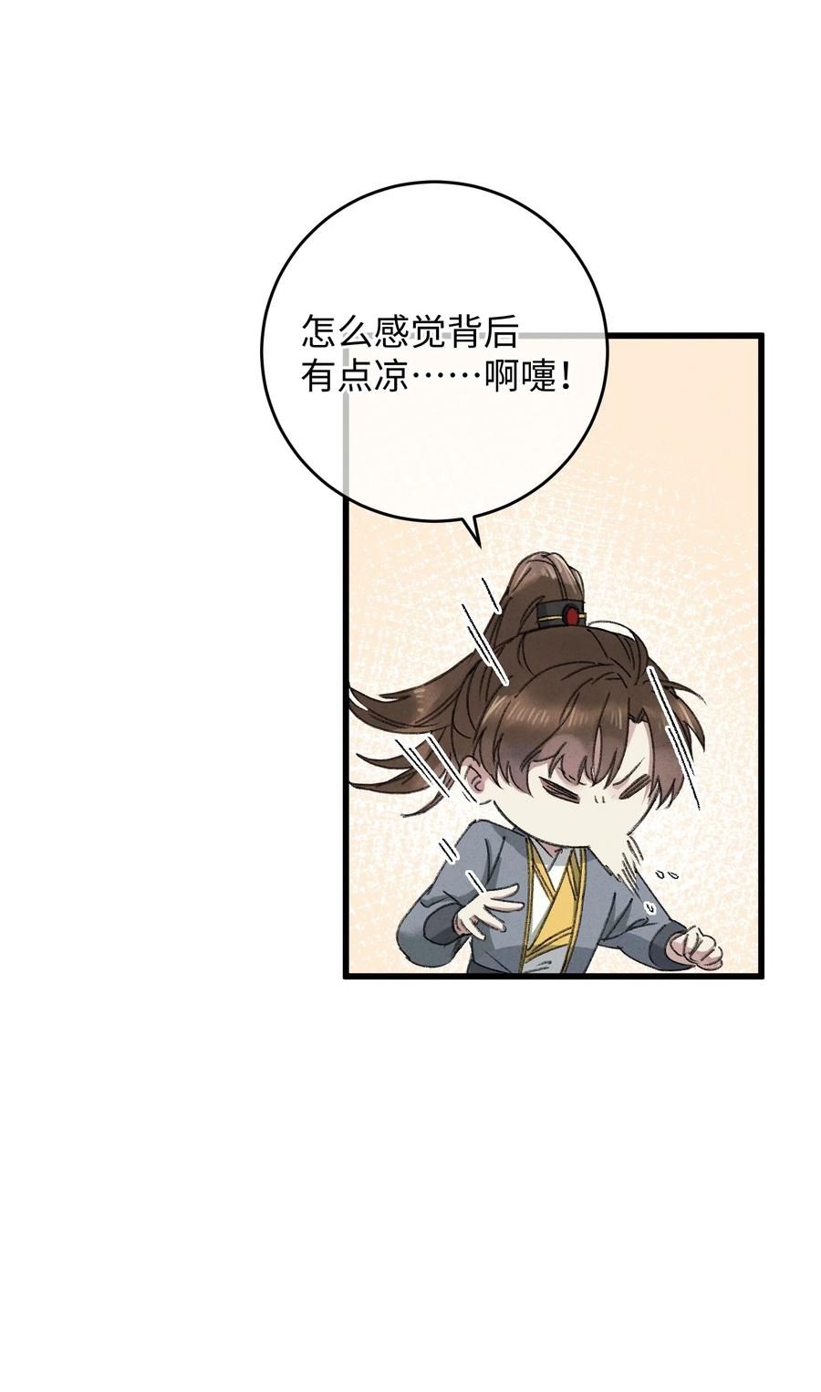 嫁入王府的我，只想搞钱 009 挑事 第32页