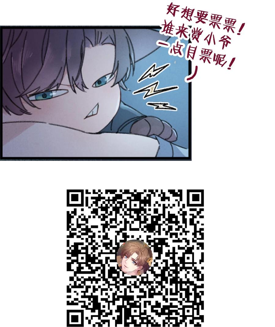 嫁入王府的我，只想搞钱 009 挑事 第54页