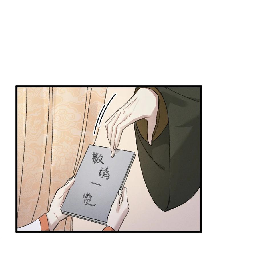 嫁入王府的我，只想搞钱 009 挑事 第17页