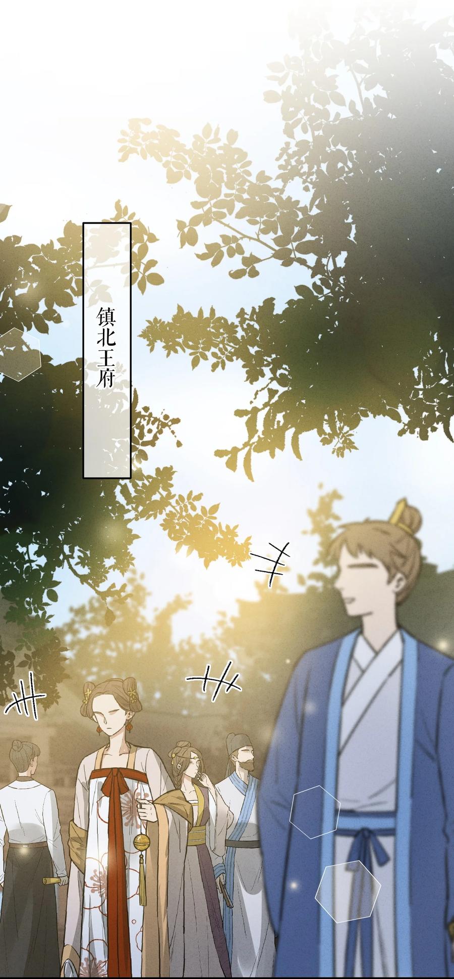 嫁入王府的我，只想搞钱 009 挑事 第47页