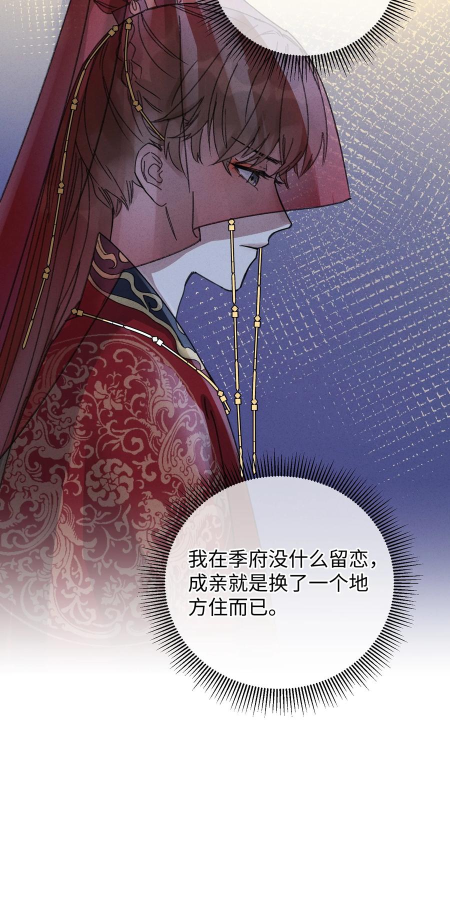 嫁入王府的我，只想搞钱 009 挑事 第44页