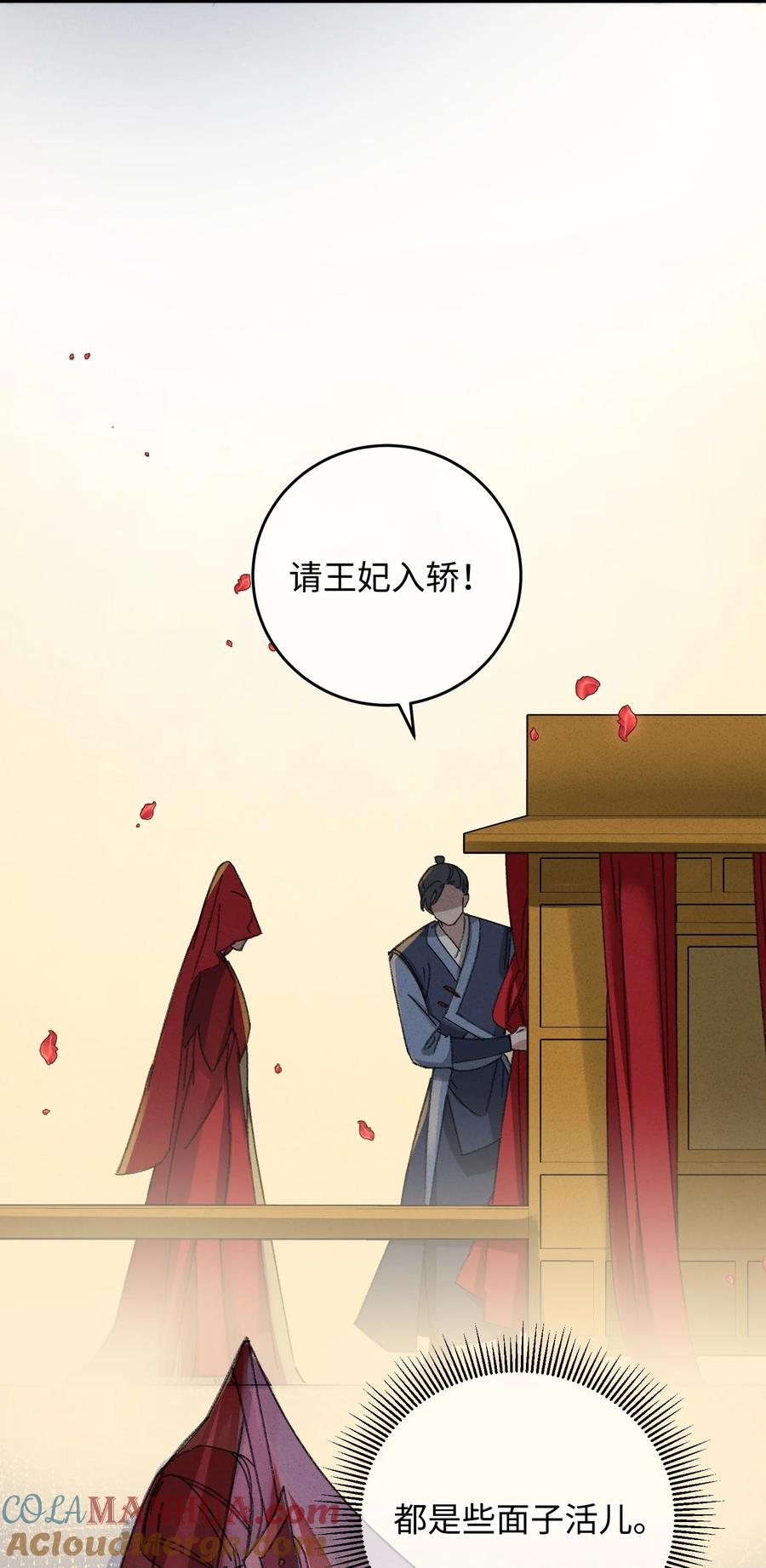 嫁入王府的我，只想搞钱 009 挑事 第43页