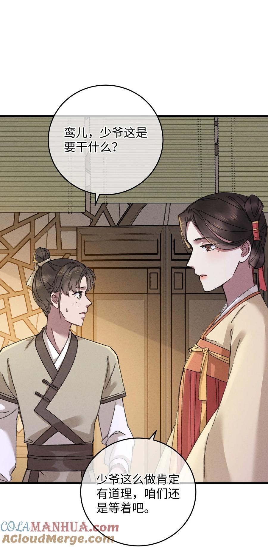 嫁入王府的我，只想搞钱 009 挑事 第7页