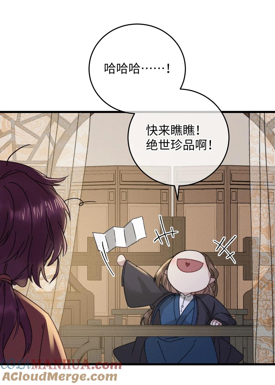 嫁入王府的我，只想搞钱 009 挑事 第22页