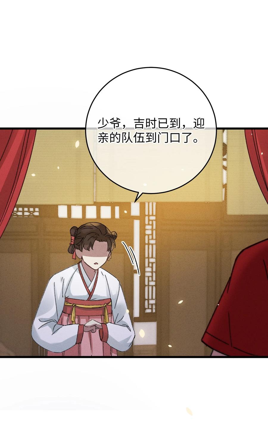 嫁入王府的我，只想搞钱 009 挑事 第38页