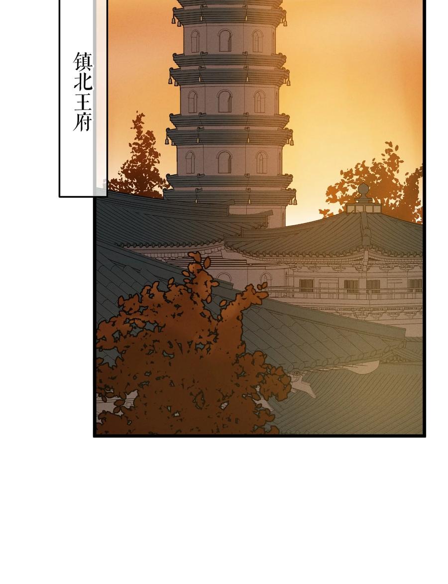 嫁入王府的我，只想搞钱 009 挑事 第14页