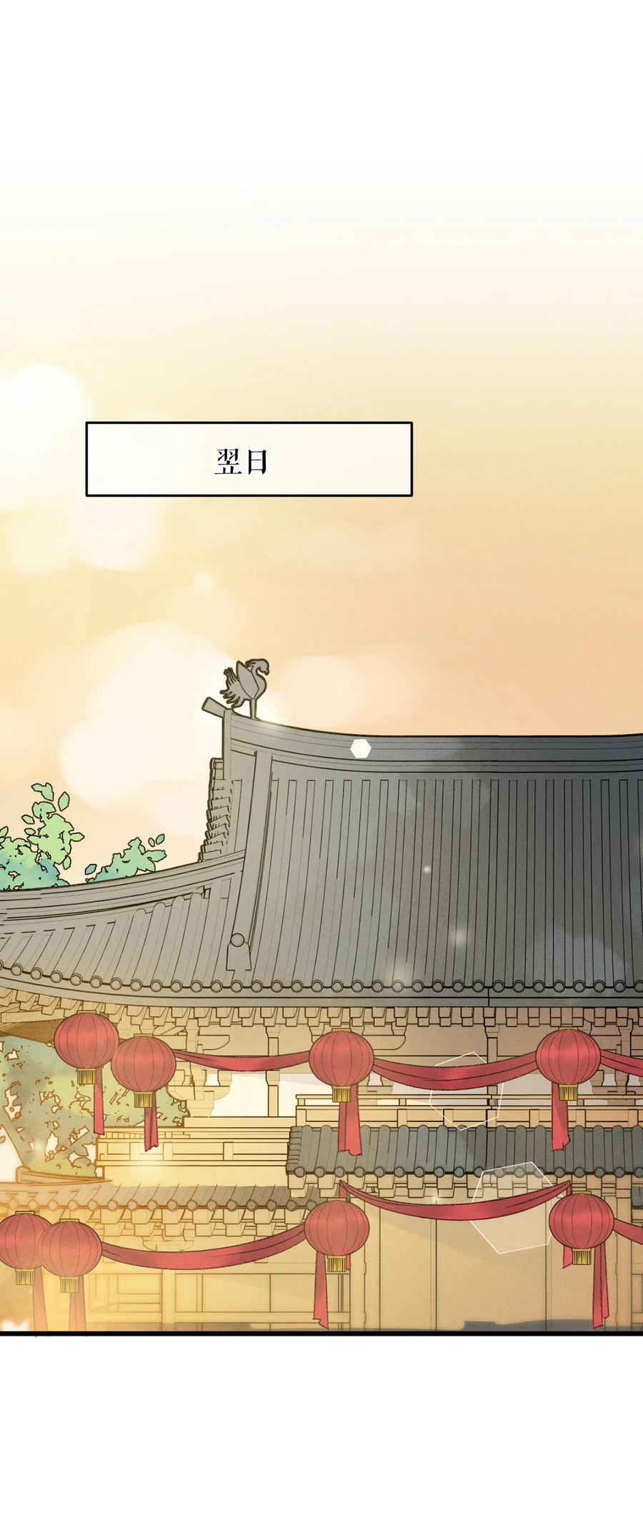 嫁入王府的我，只想搞钱 009 挑事 第33页