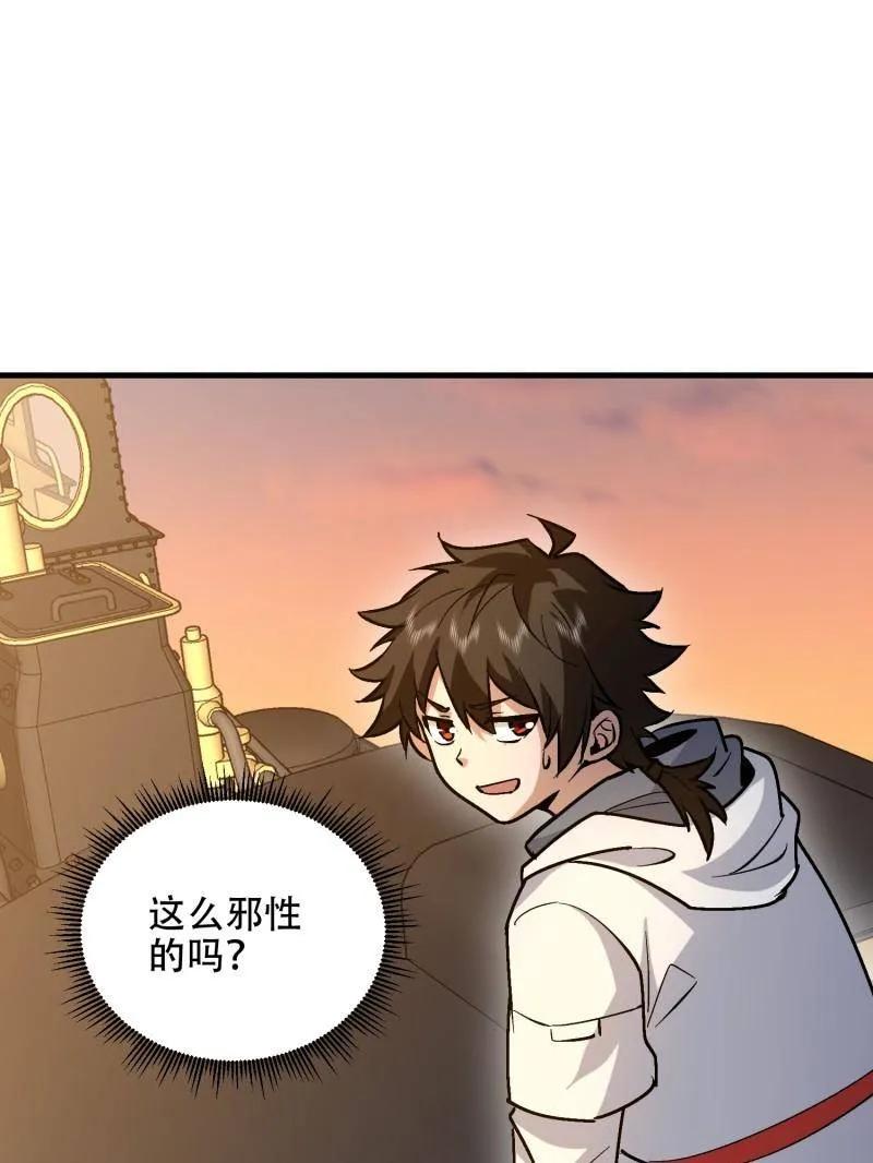 第一序列 第517话 516 轻松击败 第87页
