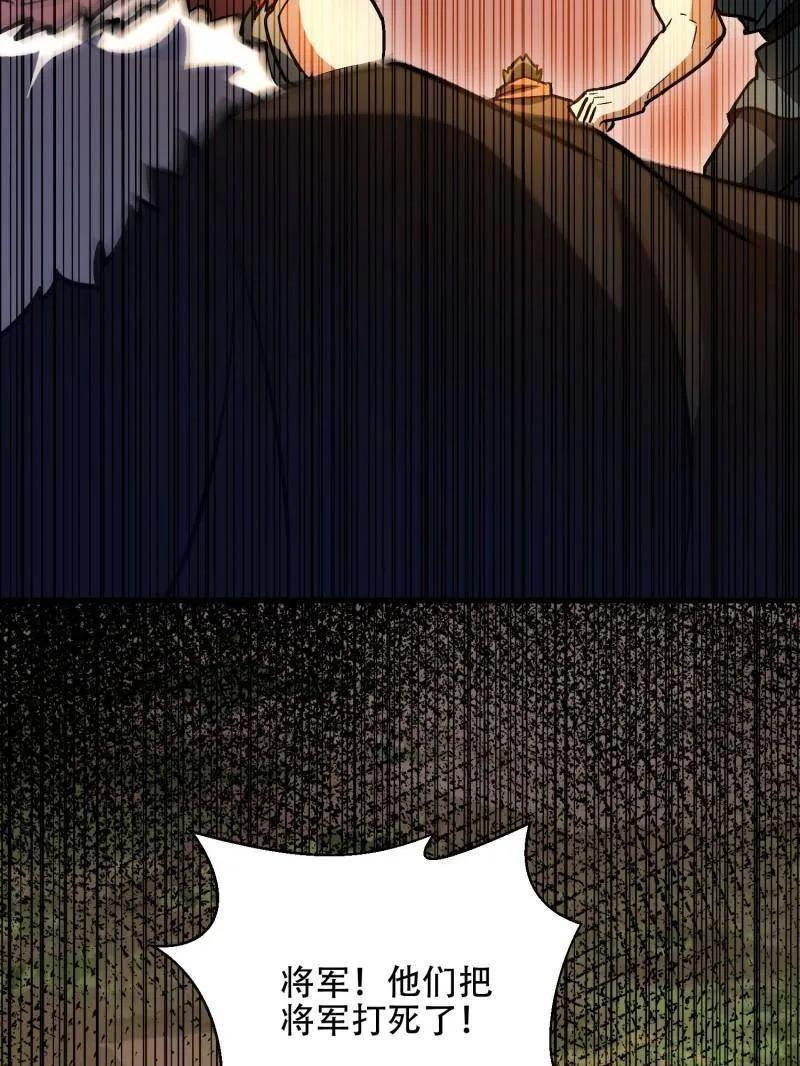 第一序列 第517话 516 轻松击败 第80页