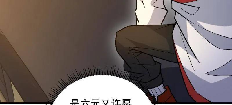 第一序列 第517话 516 轻松击败 第88页