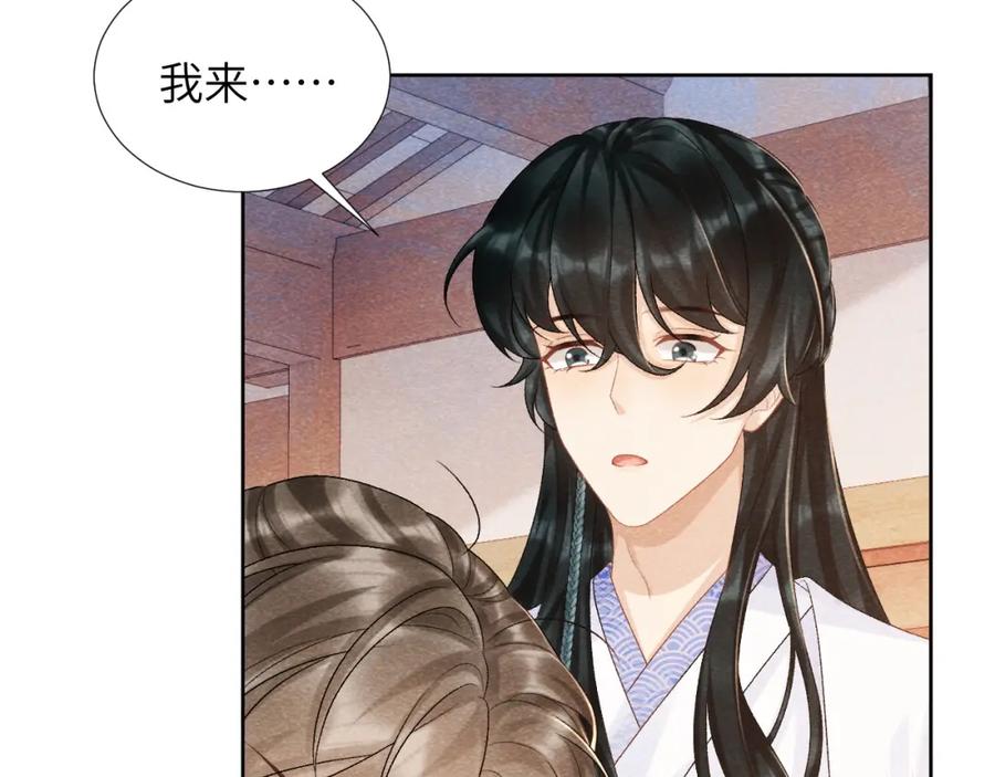 病态诱捕 第11话 找到出路啦！ 第74页