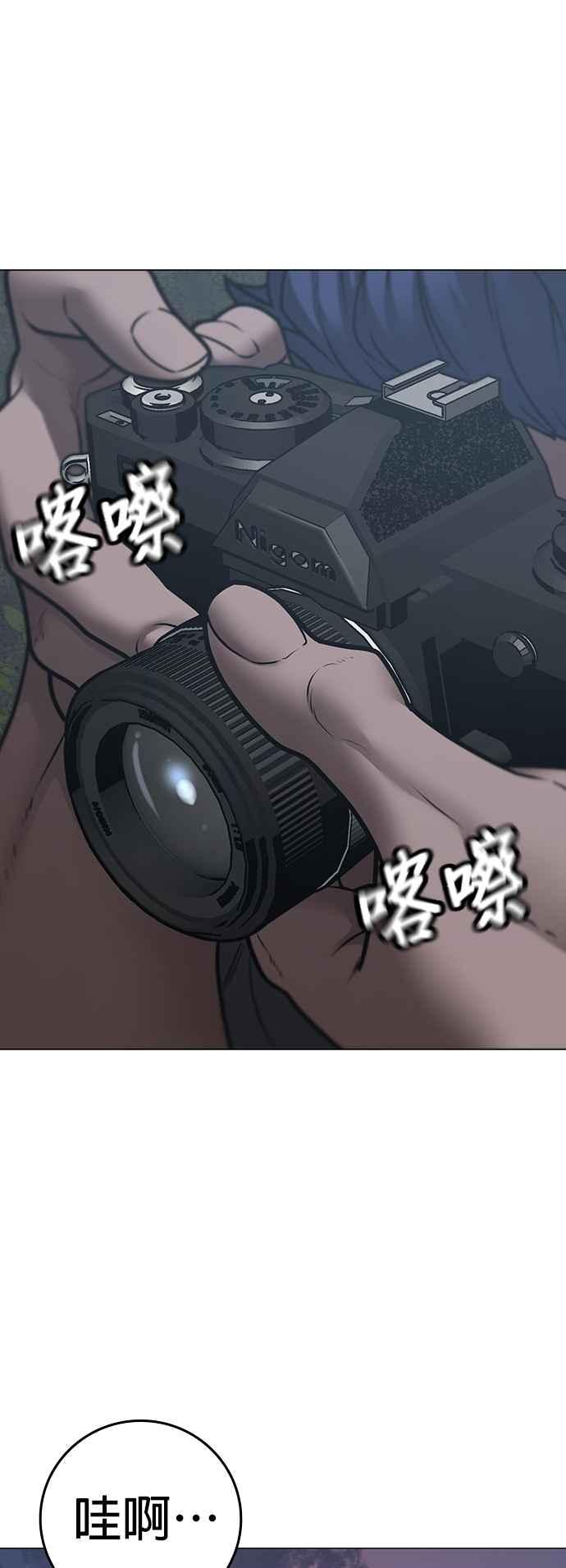 《现实闯关》第134话 第50页