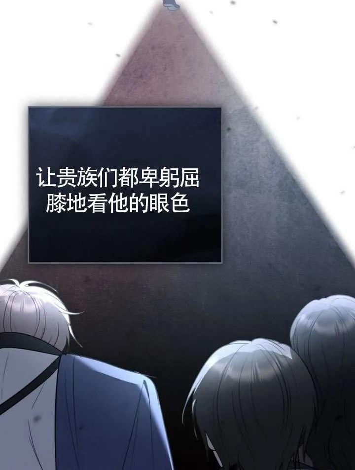 公主的卧室玩偶 第17话 第44页