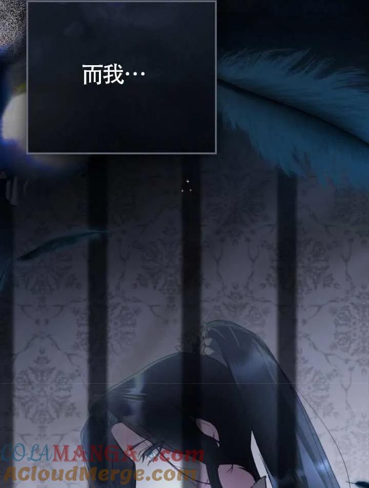 公主的卧室玩偶 第17话 第46页
