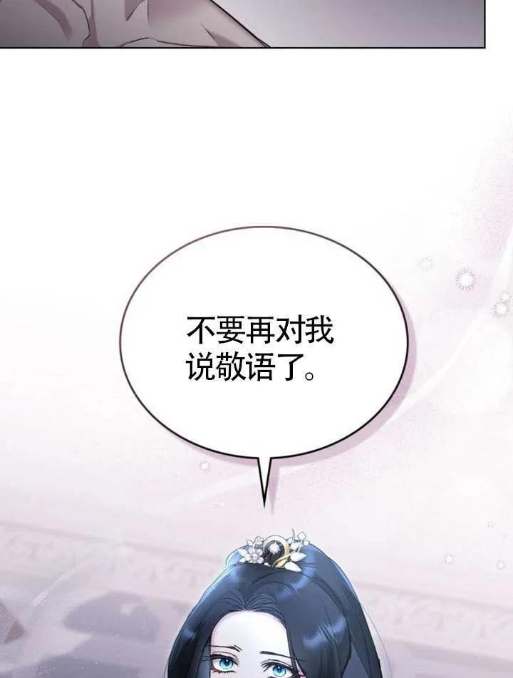 公主的卧室玩偶 第17话 第59页