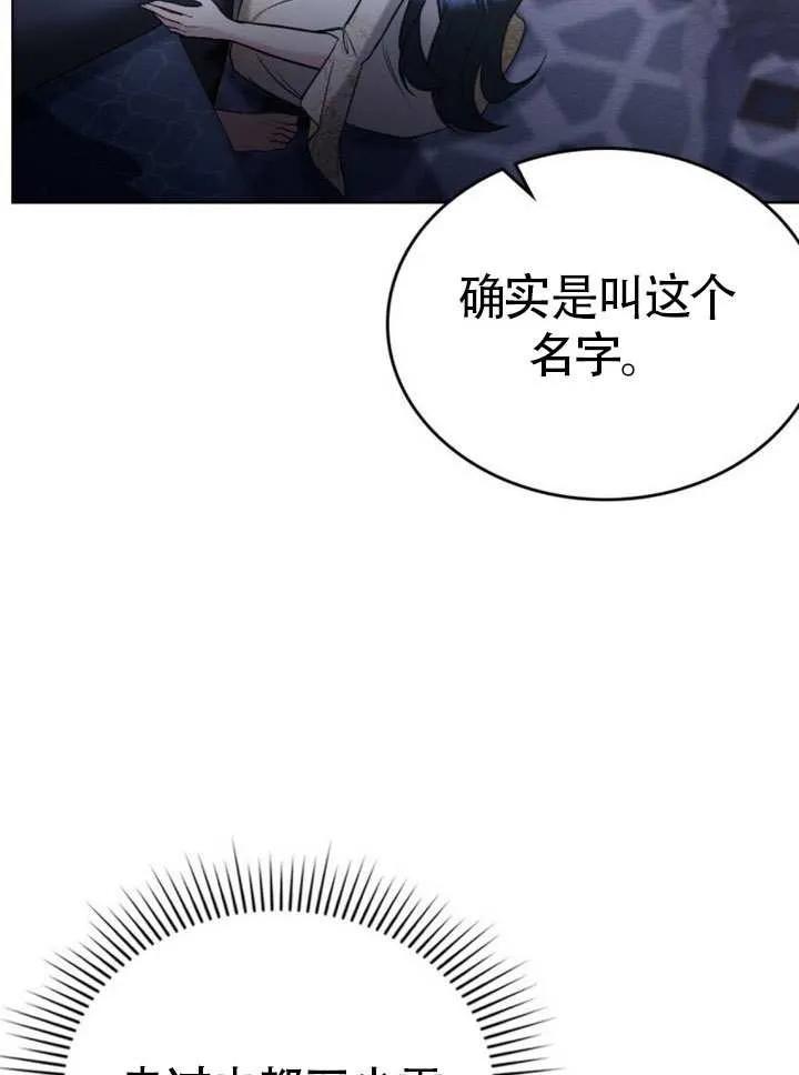 公主的卧室玩偶 第17话 第63页