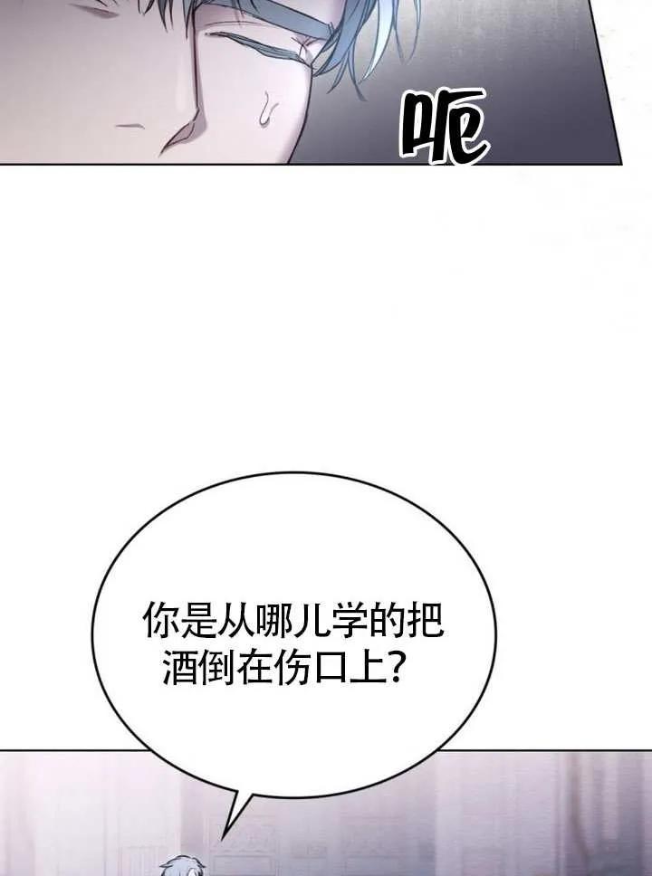 公主的卧室玩偶 第17话 第68页